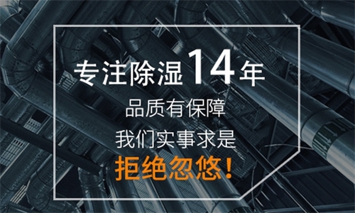 除濕機(jī)如何解決高濕度、多種危害的溫室除濕問題？