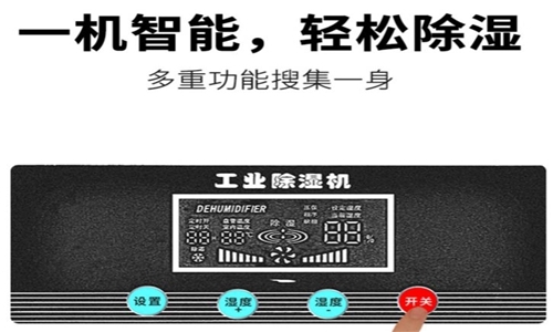 地下室潮濕怎么解決？地下室新風(fēng)除濕一體機(jī)